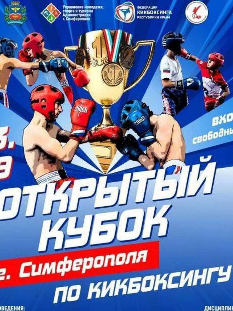 Новокаховские кикбоксеры отправились в Симферополь на открытый кубок
