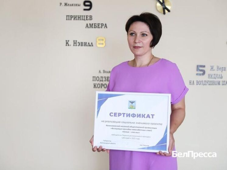 Волоконовская НКО работает уже пять лет.