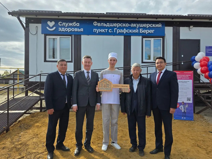 Два фельдшерских пункта открыли в Намском районе Якутии в рамках нацпроекта