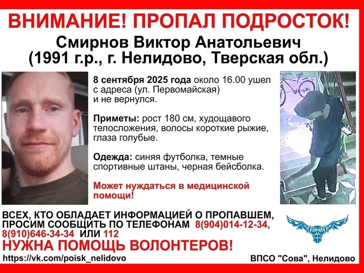 В Тверской области мужчина ушел из дома и не вернулся