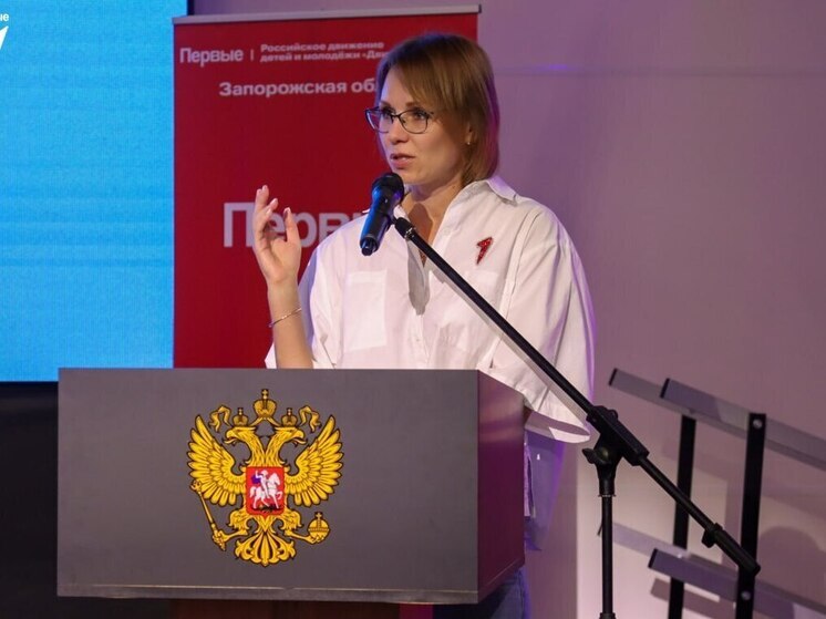 В Мелитополе Запорожской области прошло заседание местного отделения «Движения Первых»