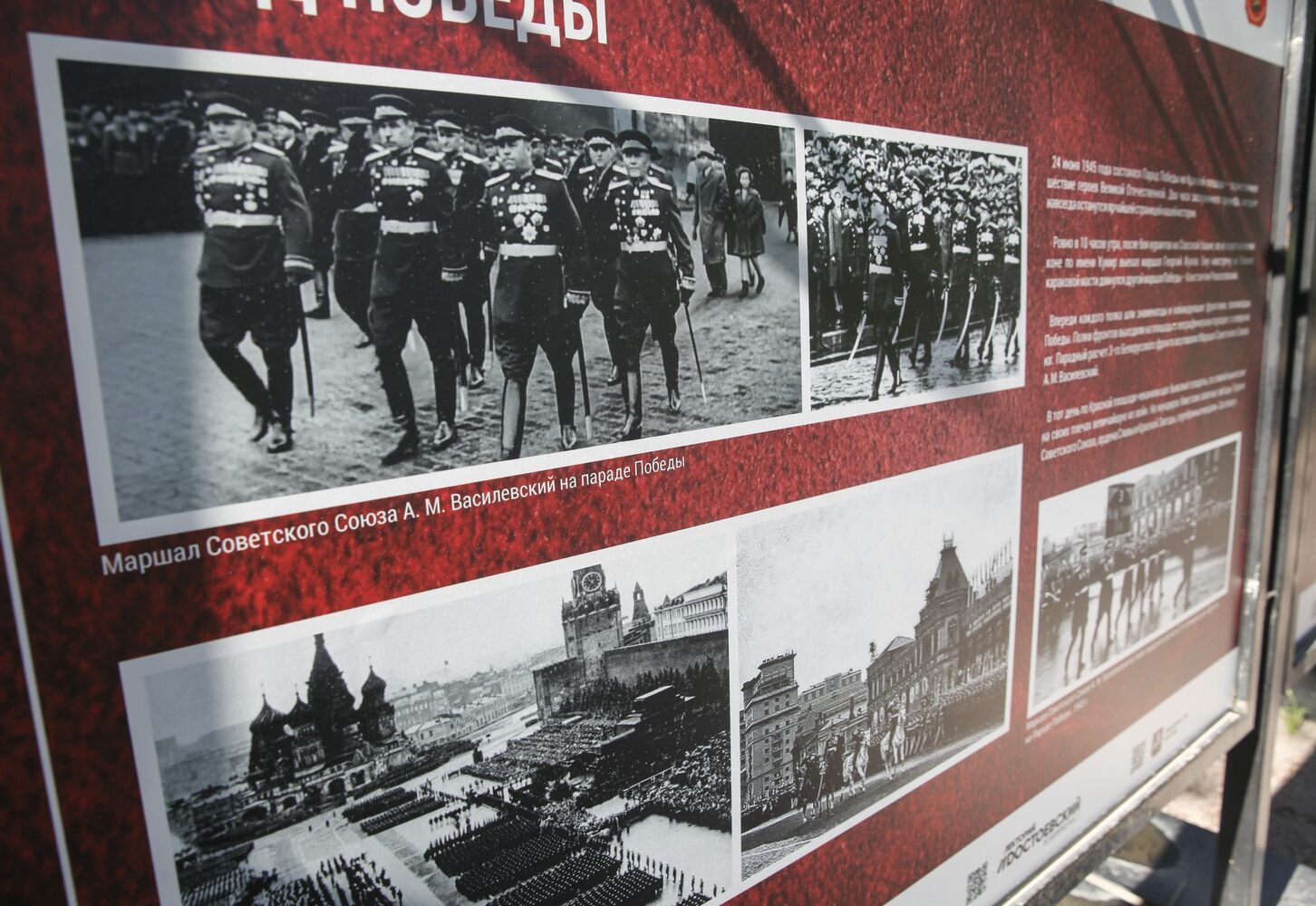 Фото с выставки маршала Василевского