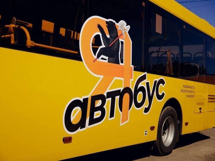 Районные центры Ярославской области получат 200 автобусов