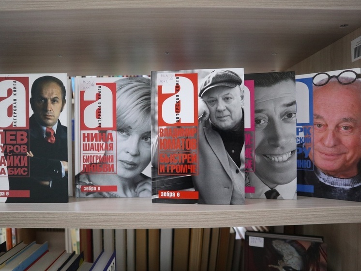 Серию изданий об актерах подвезли в библиотеку НАО