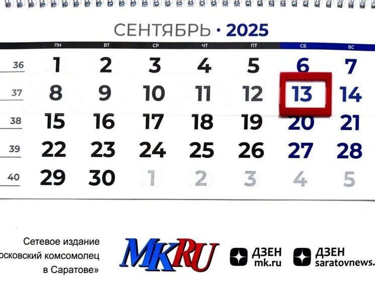 13 сентября в истории: что случилось в этот день