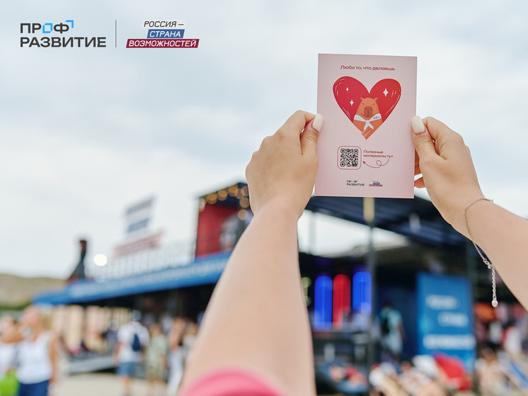 Смолян приглашают в проект «Профразвитие»