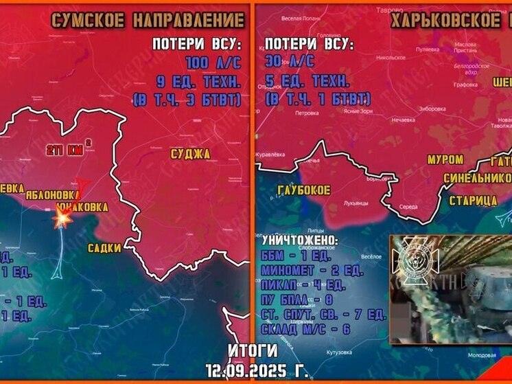 ВСУ не предпринимали активных действий на курском направлении