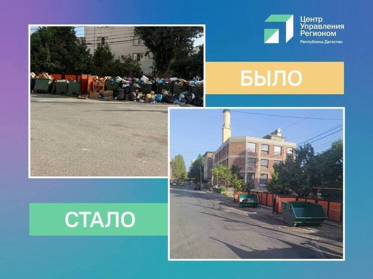Четыре бытовые проблемы в Махачкале устранены по обращениям в ЦУР