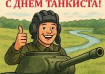 День танкиста в России отмечается во второе воскресенье сентября. Этот праздник был учрежден в 1946 году в ознаменование больших заслуг бронетанковых и механизированных войск во время Великой Отечественной войны. Выбор даты связан с историческим событием: 11 сентября 1944 года советские войска провели успешную операцию, в ходе которой танки сыграли ключевую роль, прорвав мощную оборону противника, которого потом гнали до самого Берлина. 