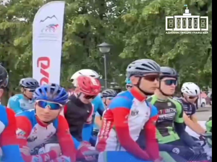 Кабардино-Балкария приняла этапы велогонки «Дружба народов Кавказа»