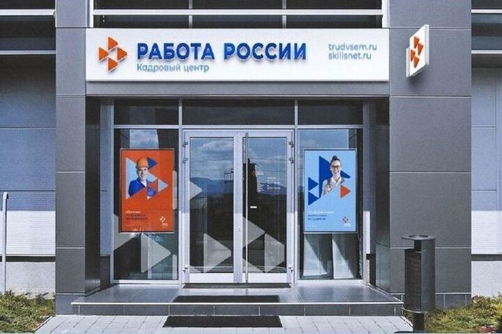 В Башкирии откроют четыре новых кадровых центра