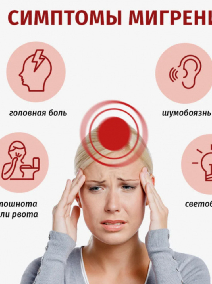Тамбовчанам предложили способы справляться с мигренью