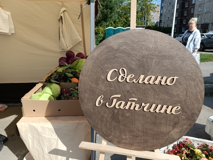 В Гатчине развернулась масштабная осенняя ярмарка