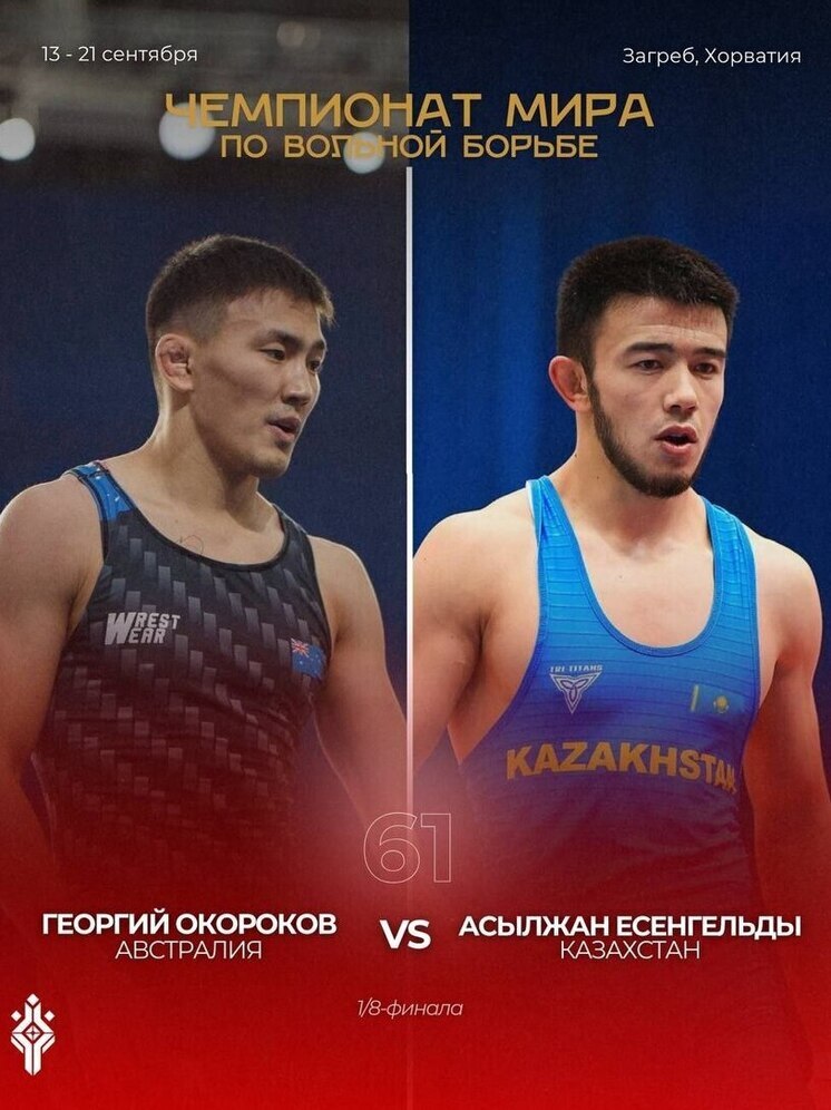 Георгий Окороков одержал первую победу на чемпионате мира