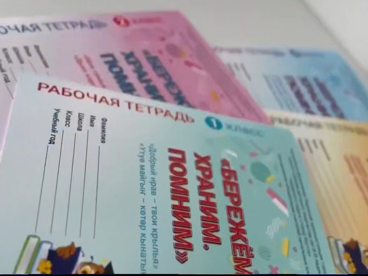 Ко Дню города Якутска: Новая серия рабочих тетрадей для начальной школы