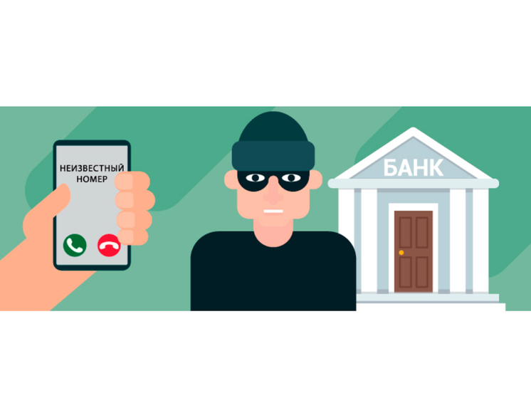 с 1 октября приложения банков смогут подавать заявления о мошенниках