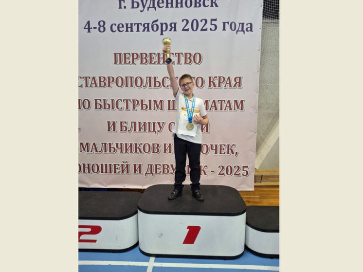 Юные шахматисты Ставрополя блестяще выступили на краевом первенстве