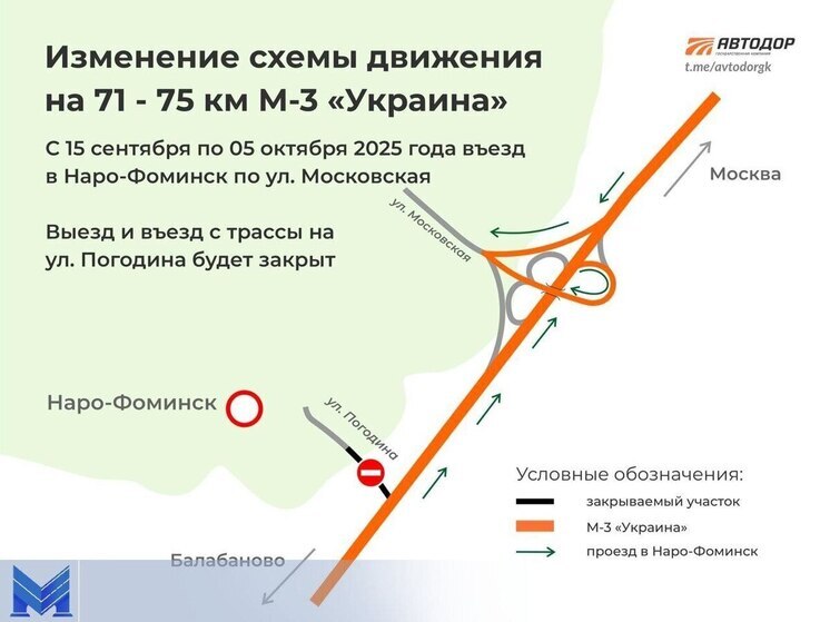 Калужских водителей предупредили об изменении схемы движения на М-3