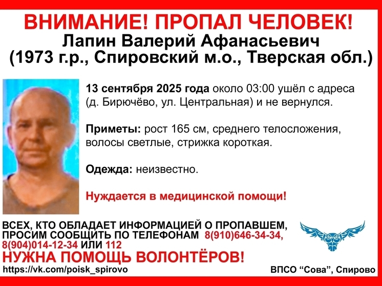 В деревне в Тверской области пропал мужчина
