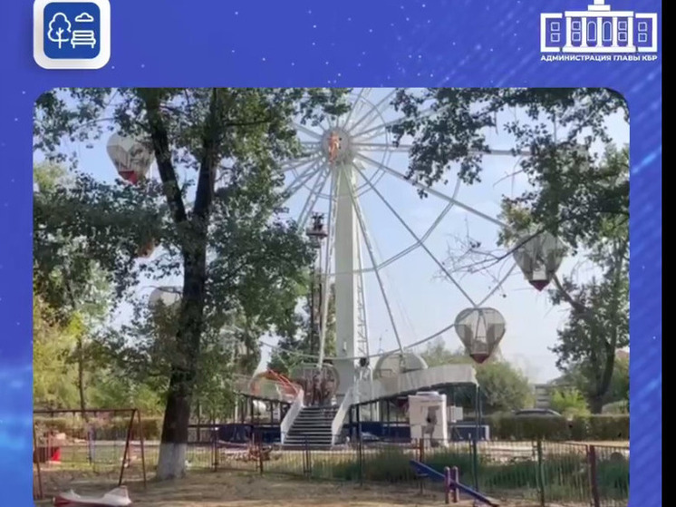 Новое колесо обозрения и обновленные аллеи: в Прохладном преобразят парк