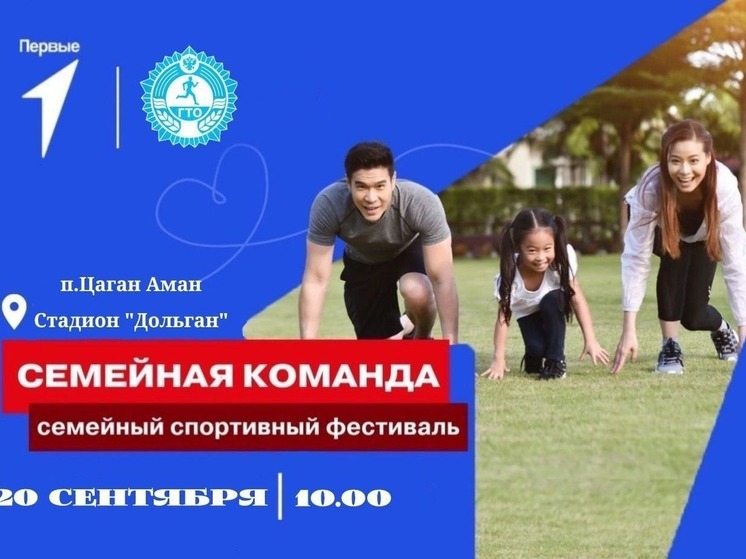 В Юстинском районе Калмыкии пройдут спортивные фестивали