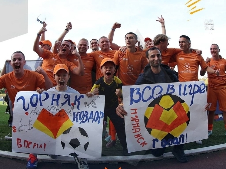 Футболисты из Ковдорского округа взяли Кубок Мельниченко