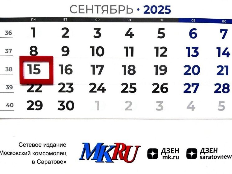 15 сентября в истории: что случилось в этот день