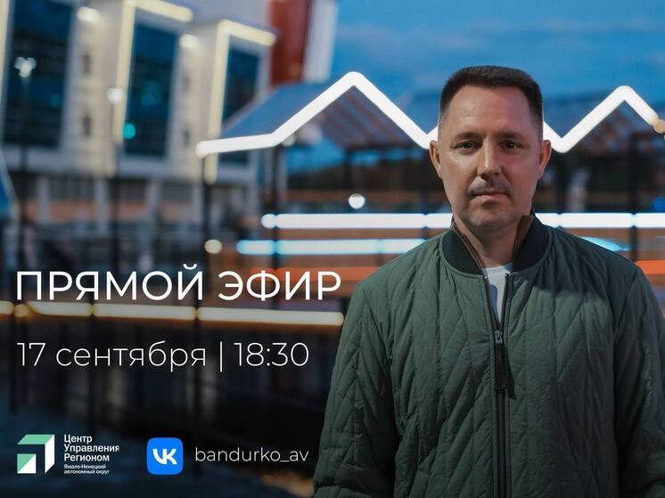Глава Губкинского пригласил ямальцев на онлайн-встречу