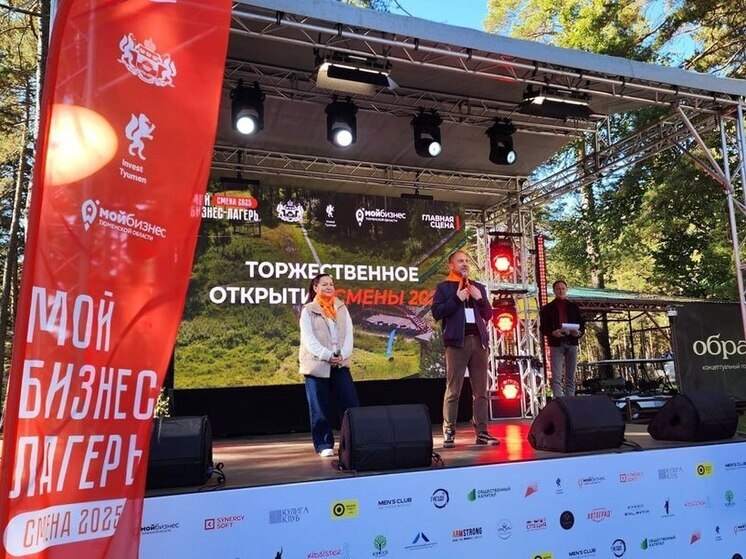 В Тюменской области для предпринимателей провели бизнес-лагерь