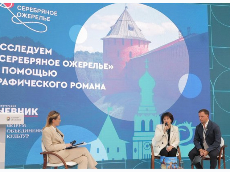 Мурманская область поделилась опытом в рамках проекта «Серебряное ожерелье России»