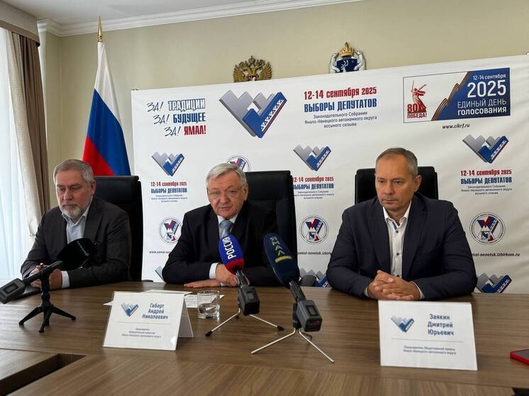 Предварительные итоги выборов депутатов подвели в ЯНАО