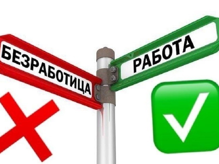 Нижегородская область вошла в топ с самым низким уровнем безработицы