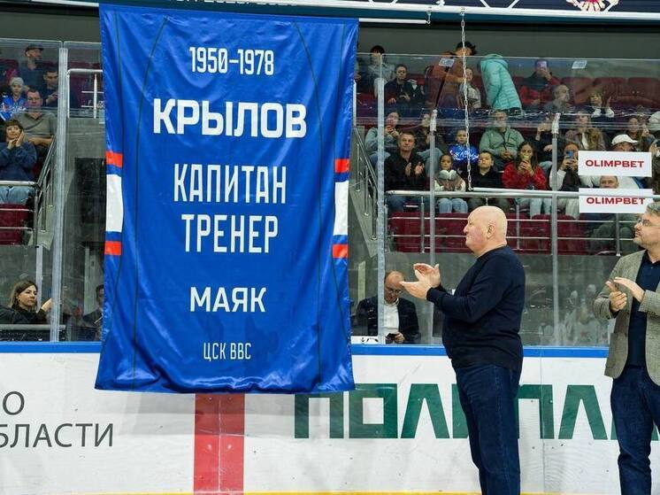 Во Дворце спорта перед игрой ЦСК ВВС подняли свитер патриарха самарского хоккея
