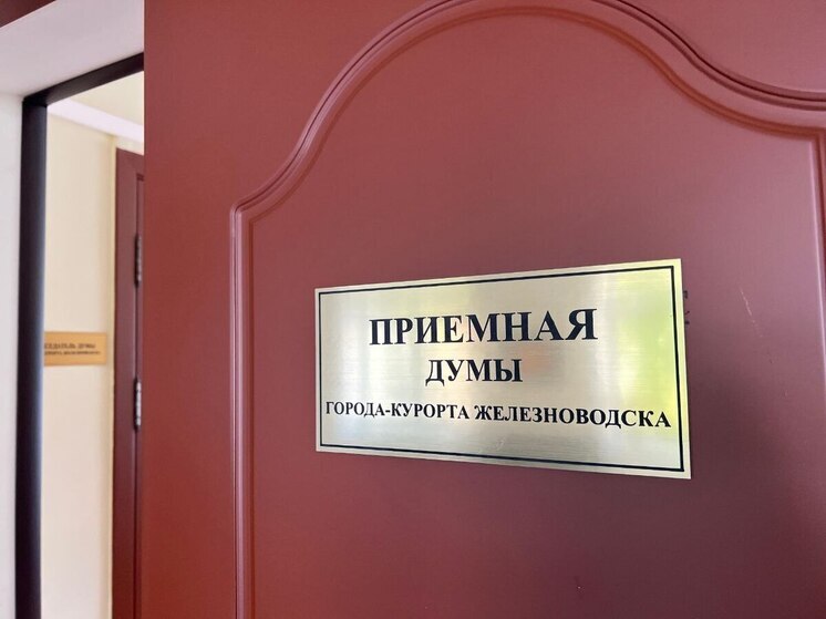 Молодость и опыт: в Железноводске сформировалась самая молодая команда городской Думы