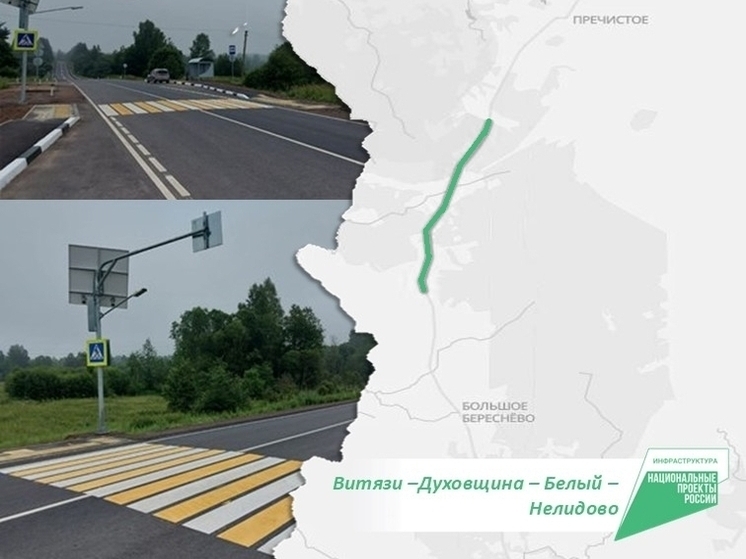 Ремонт участка автодороги в Смоленской области завершён в рамках нацпроекта