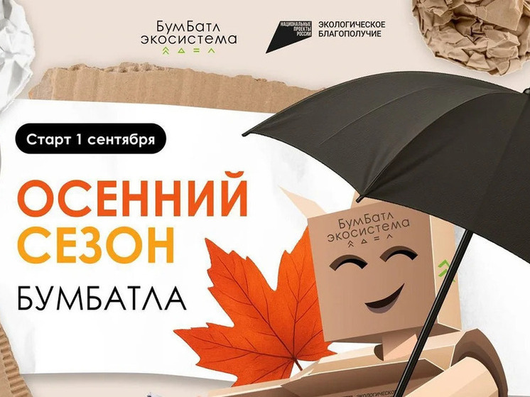Нижегородцев приглашают на «БумБатл»