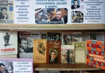 К 105-летнему юбилею выдающегося советского и мирового кинорежиссера, актера, сценариста и педагога Сергея Федоровича Бондарчука, который будет отмечаться 25 сентября, симферопольская библиотека-филиал №4 им. М.М. Коцюбинского организовала тематическую выставку-чествование.