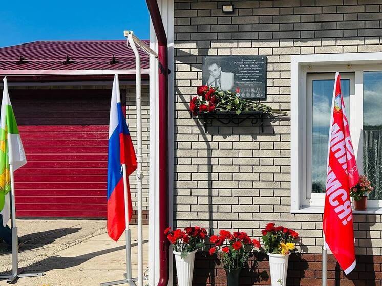 В Орловской области увековечили память участника СВО Николая Рытикова