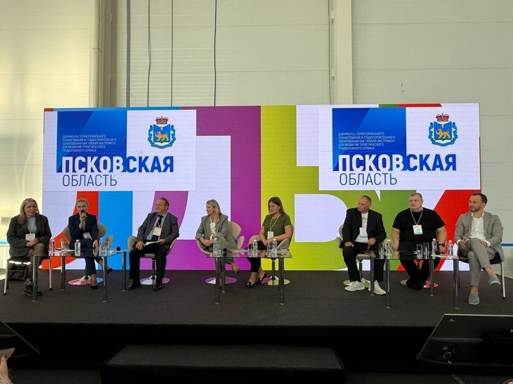 Псковская область представила инвестиционный потенциал придорожного сервиса на форуме в Москве