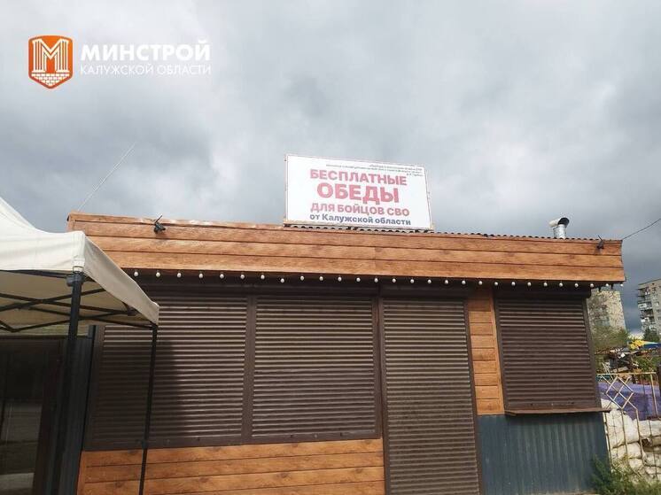 Калужане открыли в Первомайске бесплатную столовую