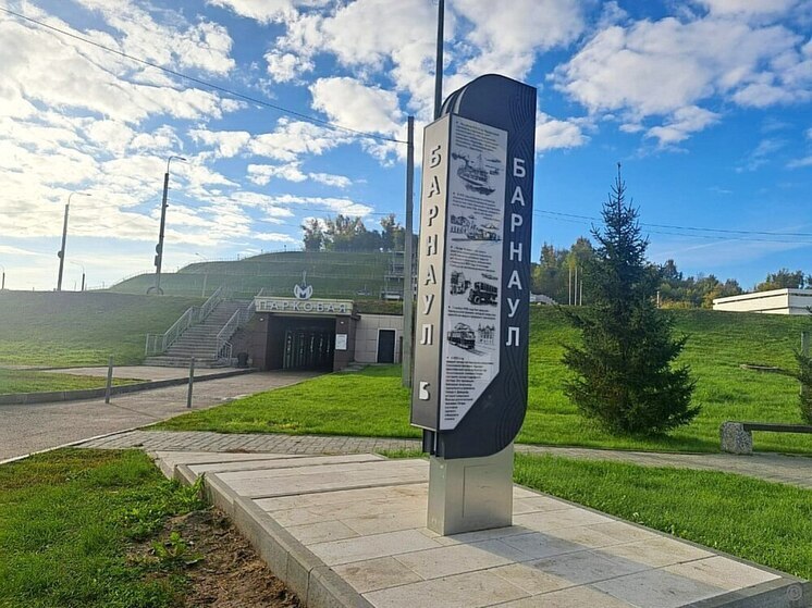«Метро» готово: в Барнауле полностью сформировали фотозону у Нагорного парка