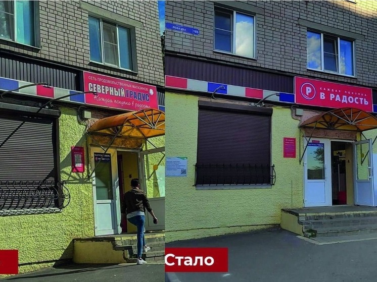 Сеть магазинов «Северный градус» приступила к смене вывесок в Череповце