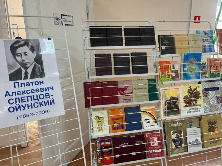 Эпоха, личность, наследие: в Якутии проходит конференция, посвящённая Платону Ойунскому