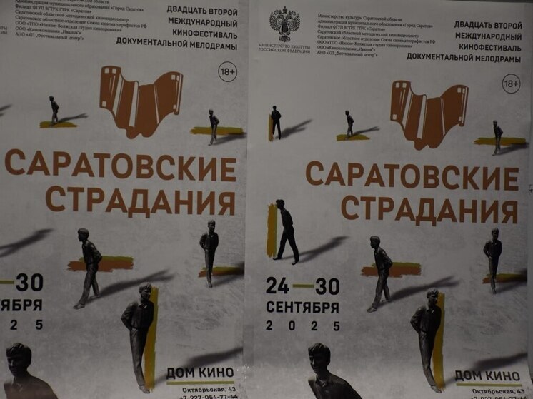 Страны Европы заинтересованы в фестивале «Саратовские страдания»