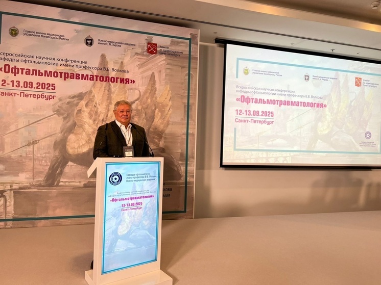 Пензенский офтальмолог представил уникальную методику установки искусственного хрусталика на всероссийской конференции