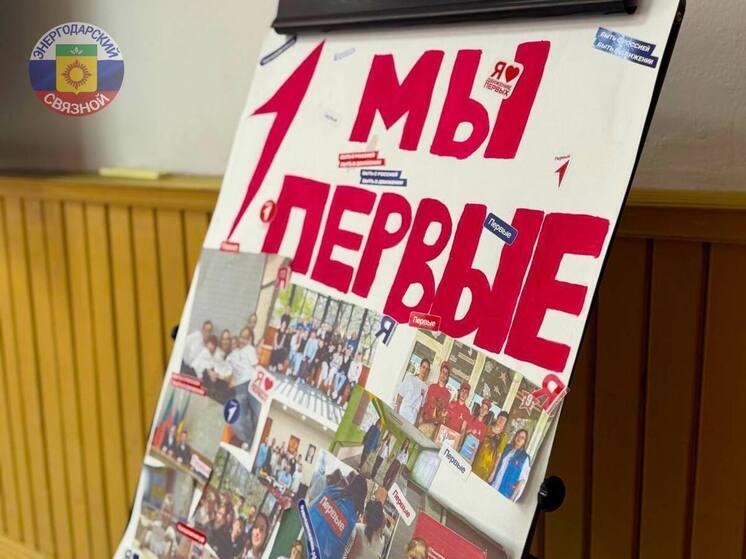 Олег Мотрук встретился с запорожскими активистами из Энергодара