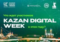 На брифинге в Кабмине Татарстана сверили часы перед Kazan Digital Week 2025, который обещает стать рекордным по числу стран-участниц