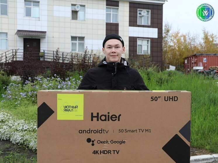 Парень из Восяхово выиграл телевизор в викторине