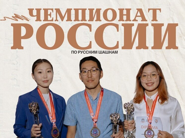 Сборная Саха готовится к чемпионату России по русским шашкам