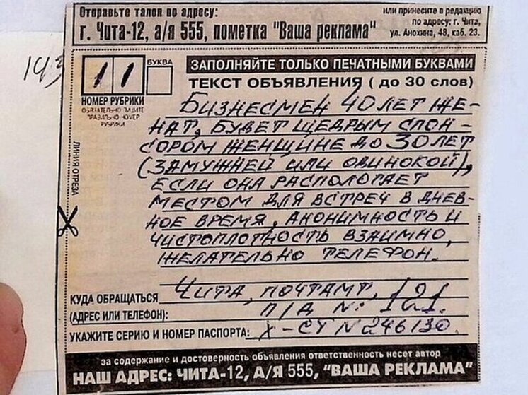 СМИ опровергли освобождение по УДО родившегося в Чите маньяка